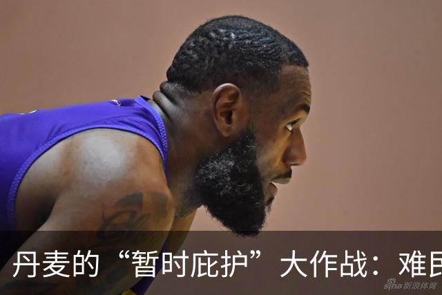 丹麦的“暂时庇护”大作战：难民不再是常客！