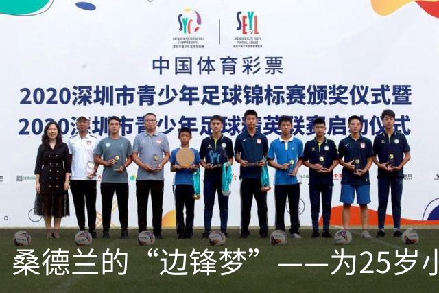 桑德兰的“边锋梦”——为25岁小将卡塔莫的追逐