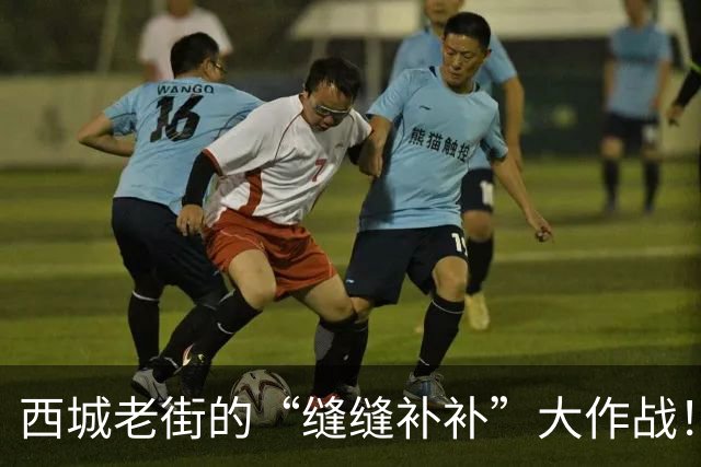 西城老街的“缝缝补补”大作战！